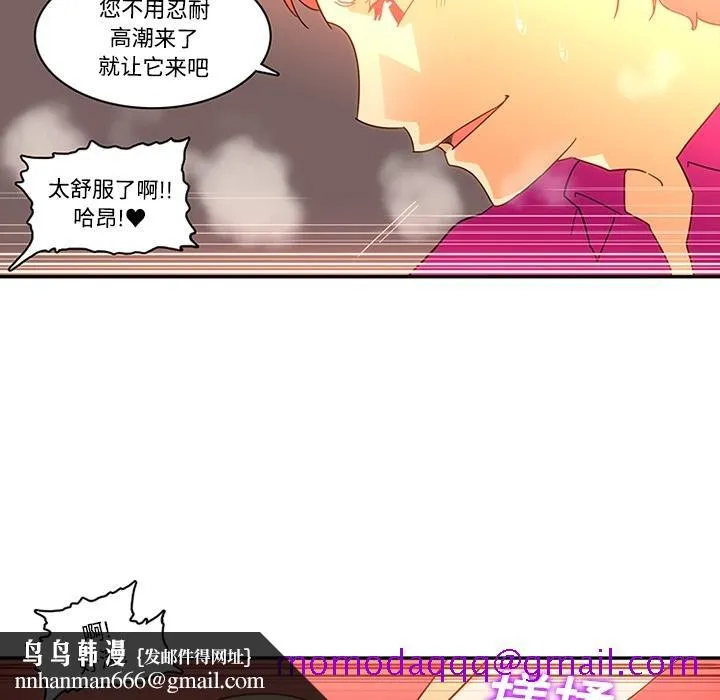 巧手妇产科 - 第17章 - page 36