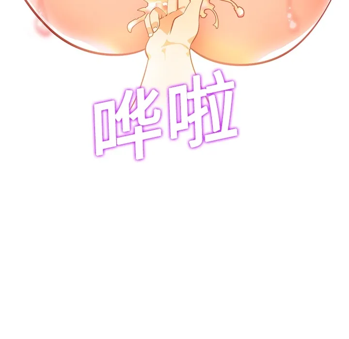 巧手妇产科 - 第17章 - page 38