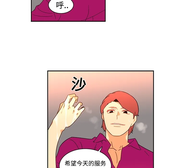 巧手妇产科 - 第17章 - page 42