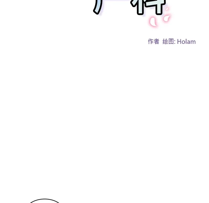 巧手妇产科 - 第17章 - page 49