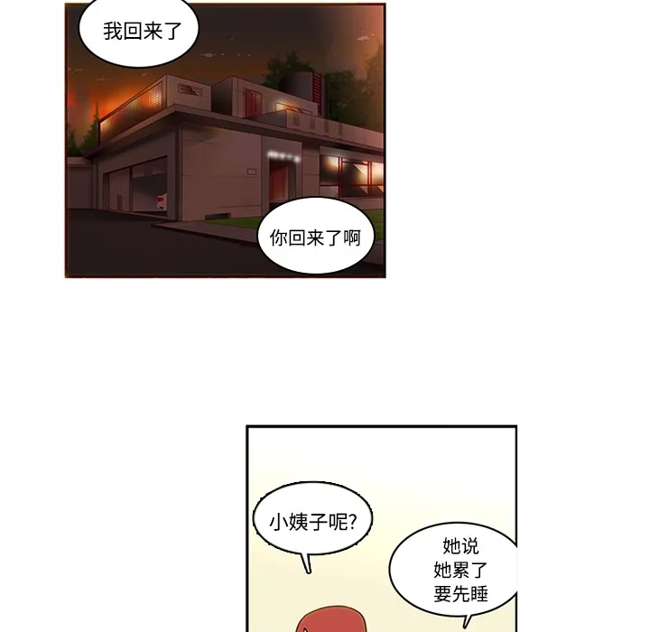 巧手妇产科 - 第17章 - page 50