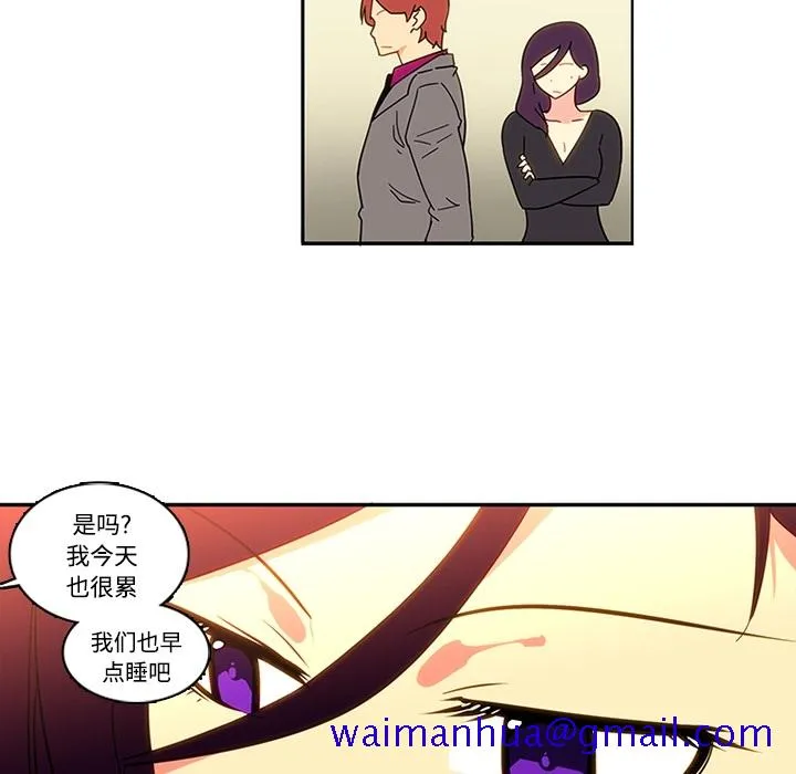 巧手妇产科 - 第17章 - page 51