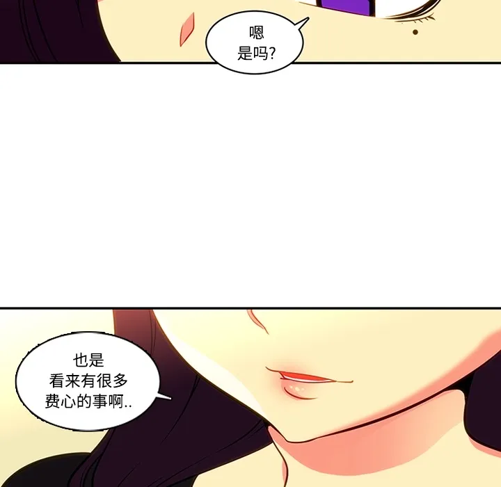 巧手妇产科 - 第17章 - page 52