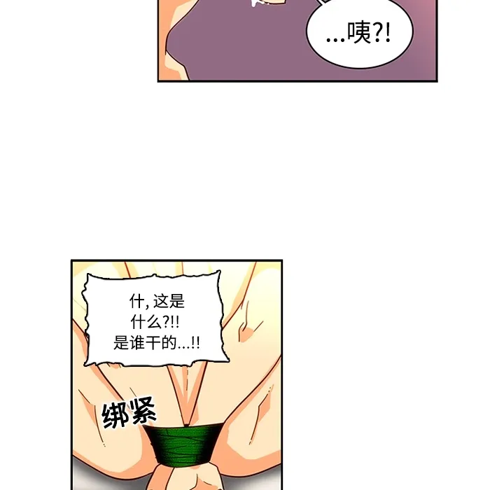 巧手妇产科 - 第17章 - page 59