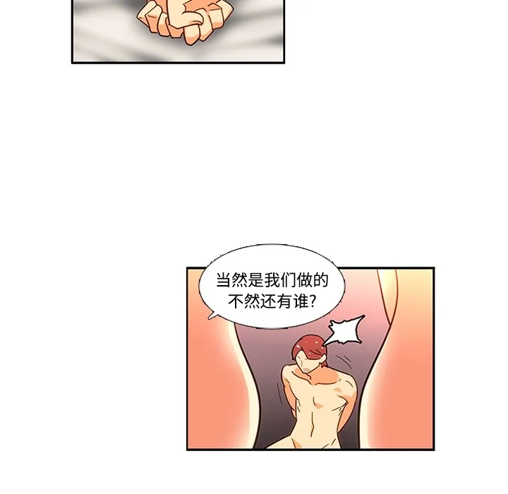 巧手妇产科 - 第17章 - page 60