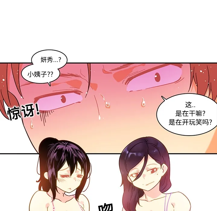 巧手妇产科 - 第17章 - page 62