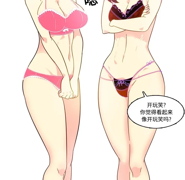 巧手妇产科 - 第17章 - page 63