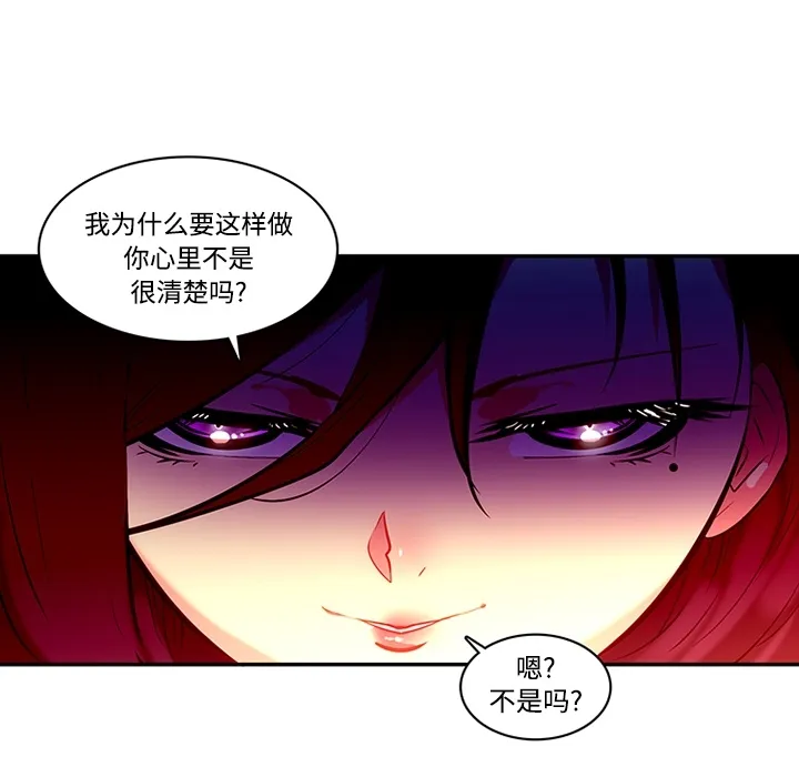 巧手妇产科 - 第17章 - page 65