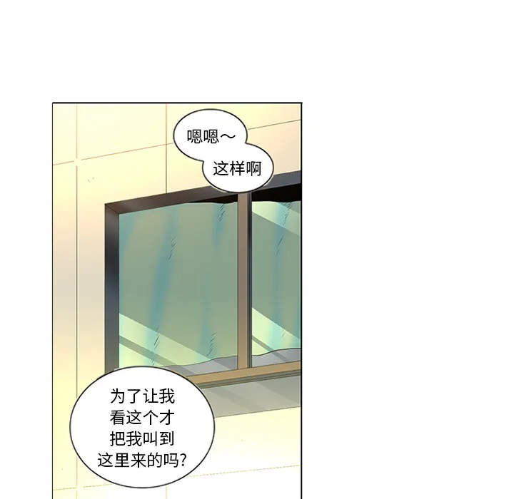巧手妇产科 - 第45章 - page 7