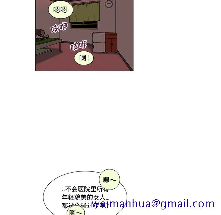 巧手妇产科 - 第45章 - page 11