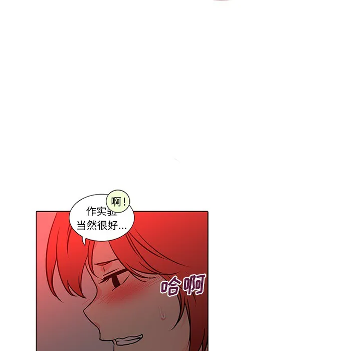 巧手妇产科 - 第45章 - page 13