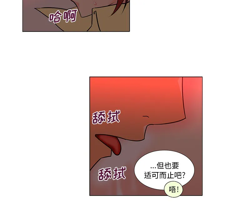 巧手妇产科 - 第45章 - page 14