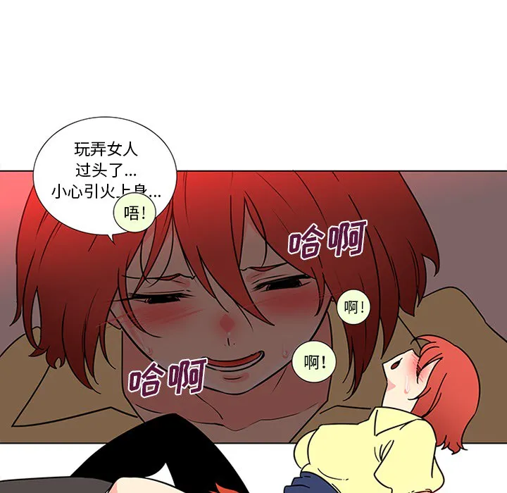 巧手妇产科 - 第45章 - page 15