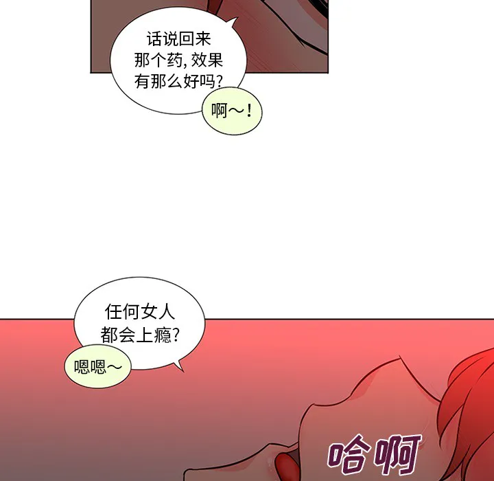 巧手妇产科 - 第45章 - page 18