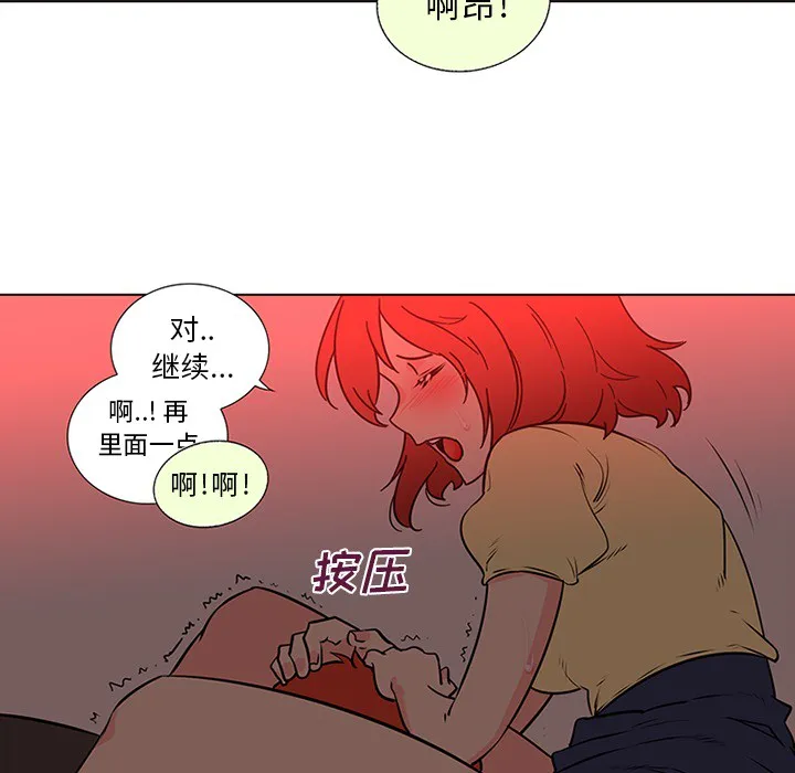 巧手妇产科 - 第45章 - page 20