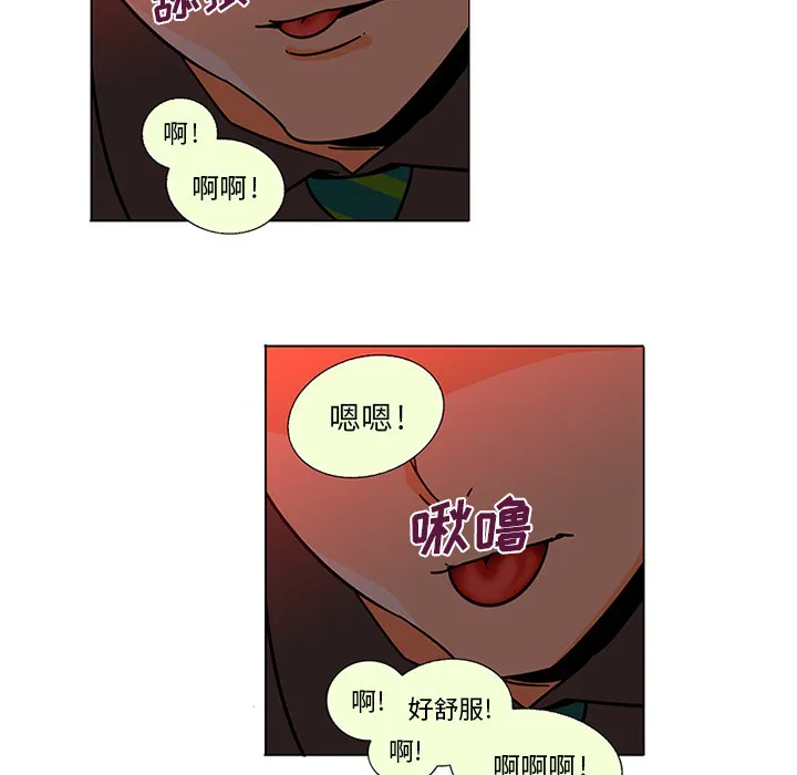 巧手妇产科 - 第45章 - page 23