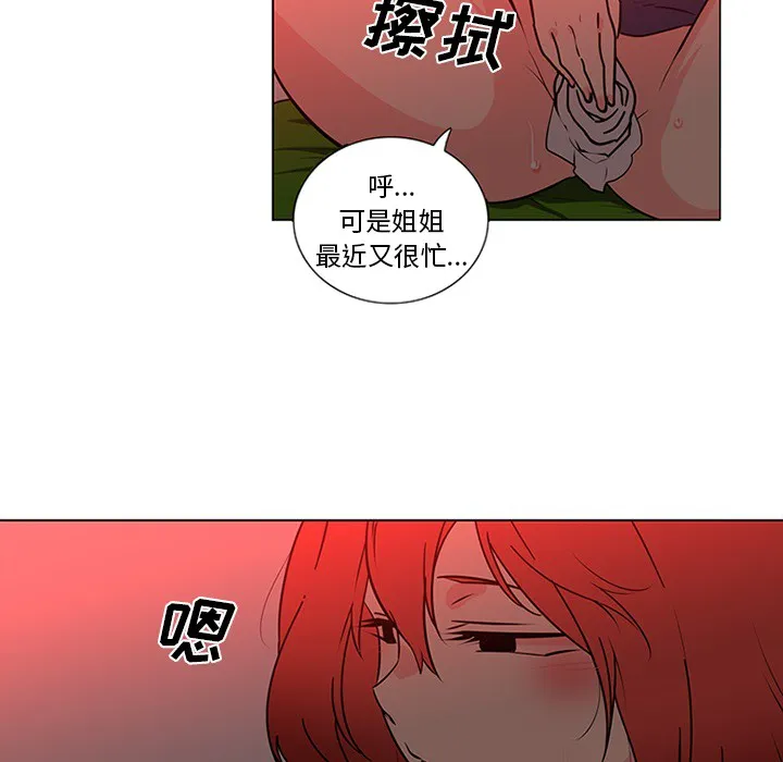 巧手妇产科 - 第45章 - page 30