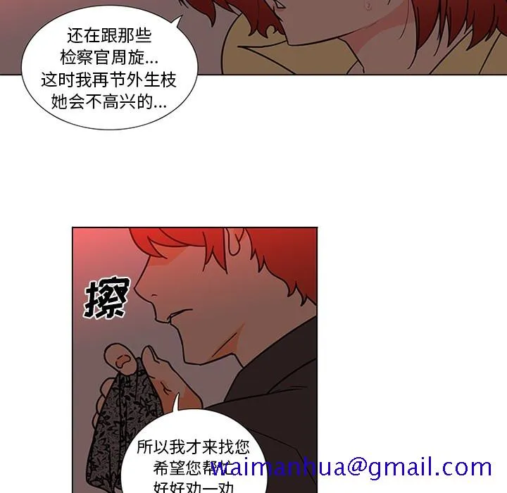 巧手妇产科 - 第45章 - page 31