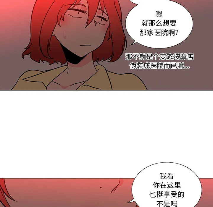 巧手妇产科 - 第45章 - page 34