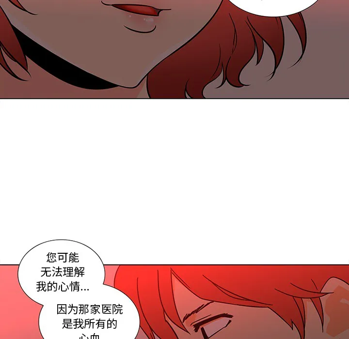 巧手妇产科 - 第45章 - page 35