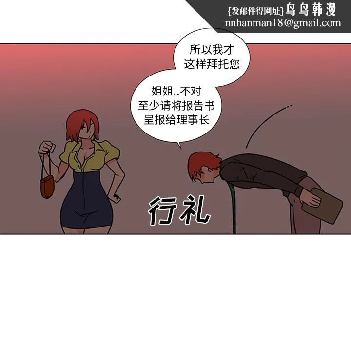 巧手妇产科 - 第45章 - page 37