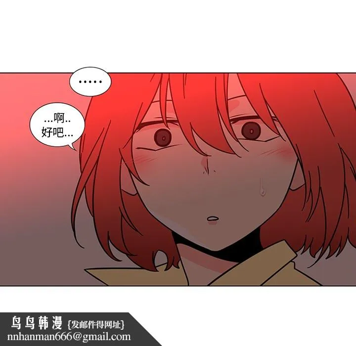 巧手妇产科 - 第45章 - page 38