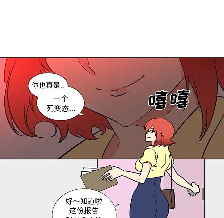 巧手妇产科 - 第45章 - page 39