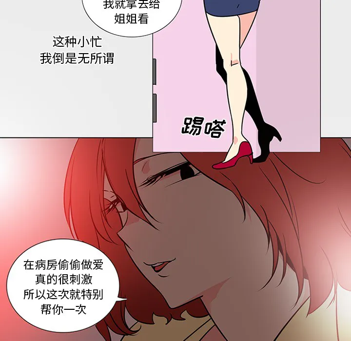 巧手妇产科 - 第45章 - page 40