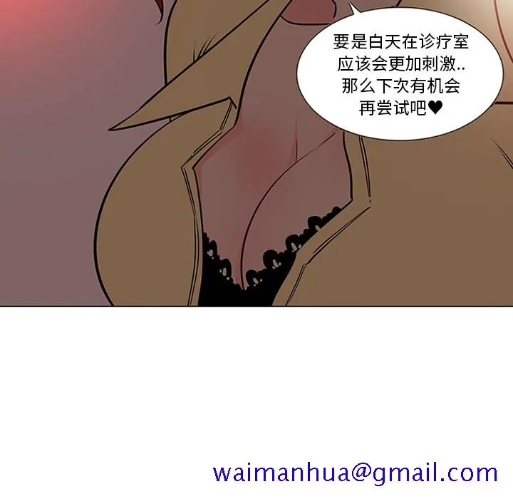 巧手妇产科 - 第45章 - page 41