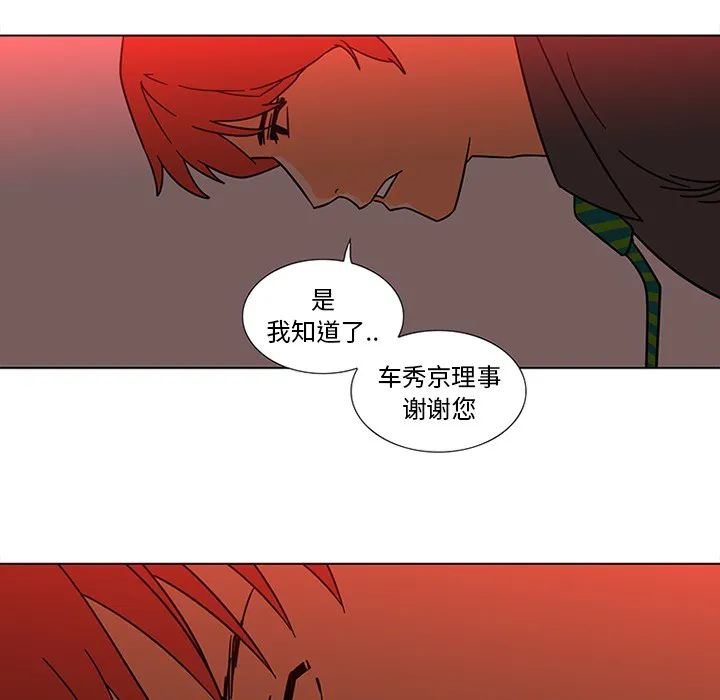 巧手妇产科 - 第45章 - page 42