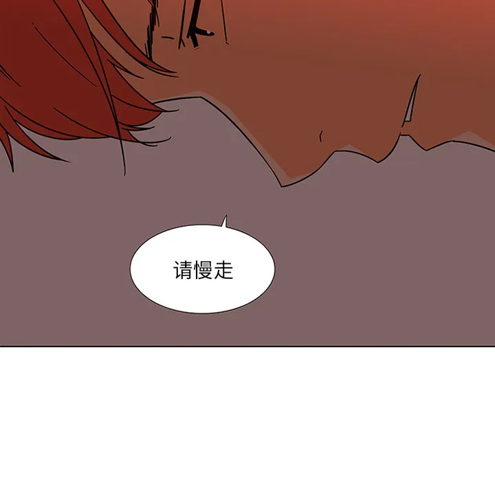 巧手妇产科 - 第45章 - page 43