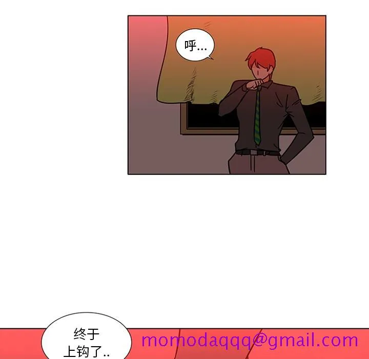 巧手妇产科 - 第45章 - page 46