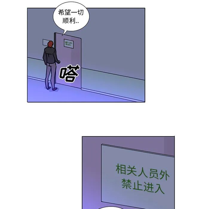 巧手妇产科 - 第45章 - page 48