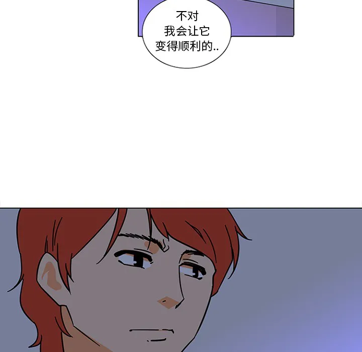 巧手妇产科 - 第45章 - page 49
