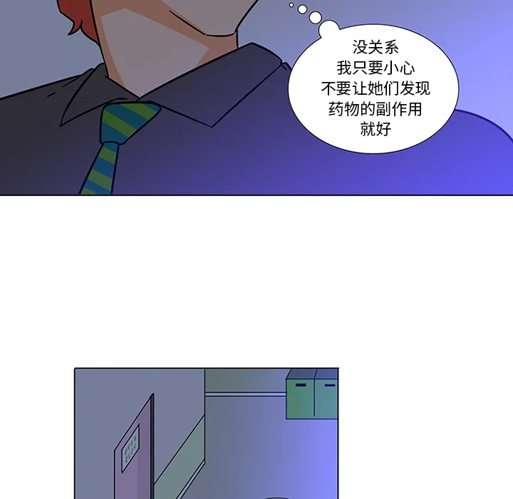 巧手妇产科 - 第45章 - page 50