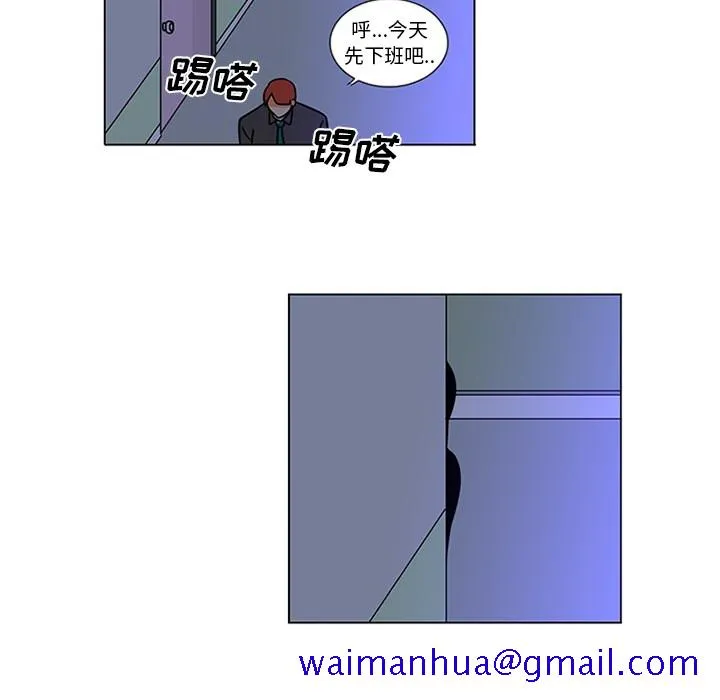 巧手妇产科 - 第45章 - page 51