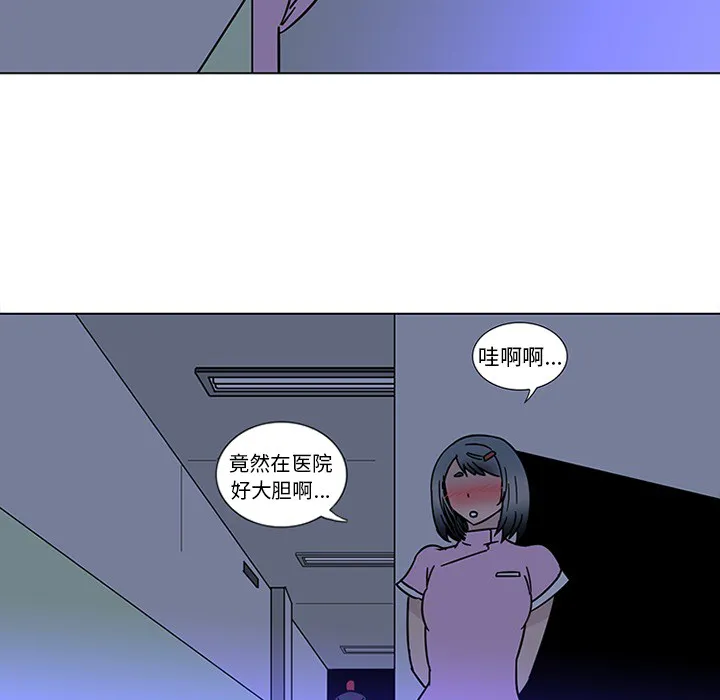 巧手妇产科 - 第45章 - page 53