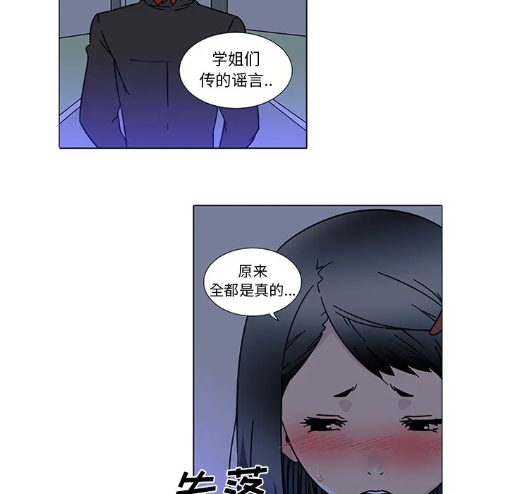巧手妇产科 - 第45章 - page 55