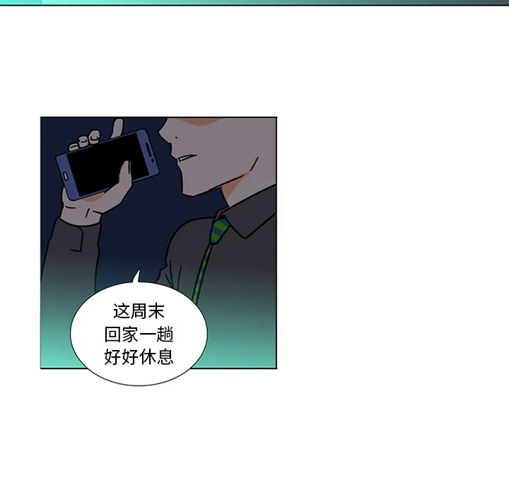 巧手妇产科 - 第45章 - page 58