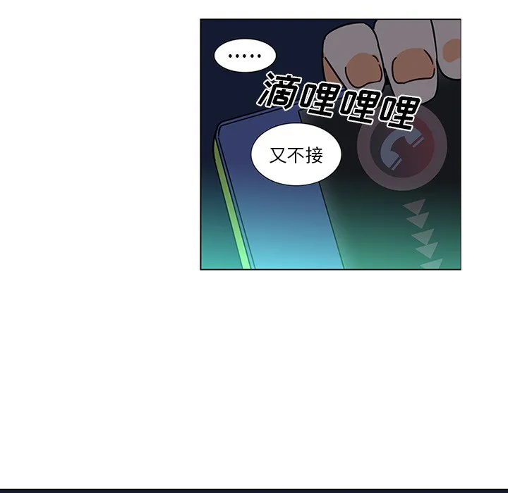 巧手妇产科 - 第45章 - page 59