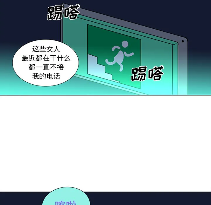 巧手妇产科 - 第45章 - page 60