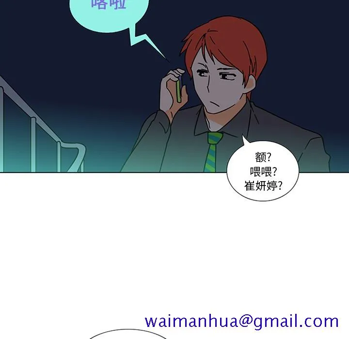 巧手妇产科 - 第45章 - page 61