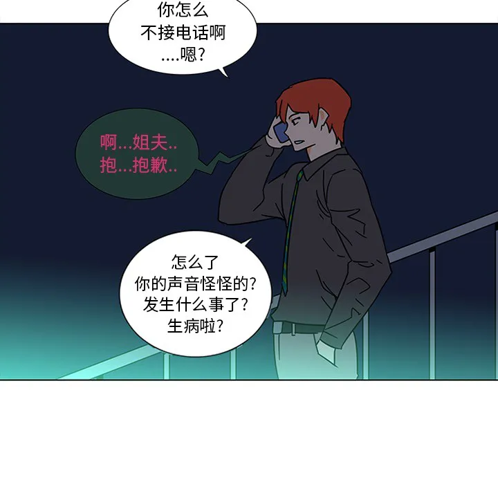 巧手妇产科 - 第45章 - page 62