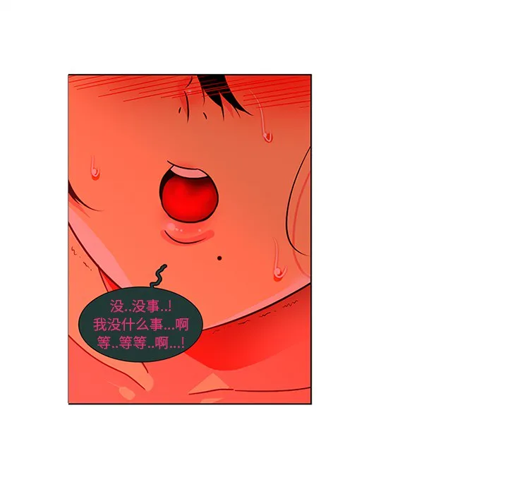 巧手妇产科 - 第45章 - page 63