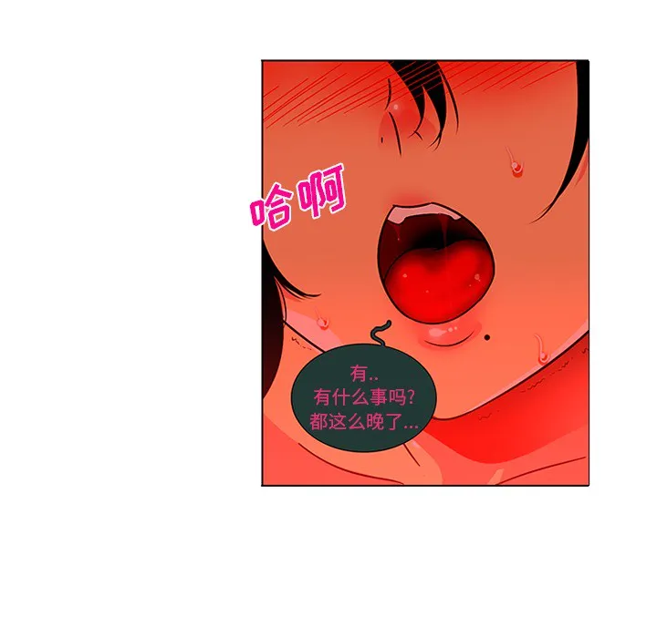 巧手妇产科 - 第45章 - page 64