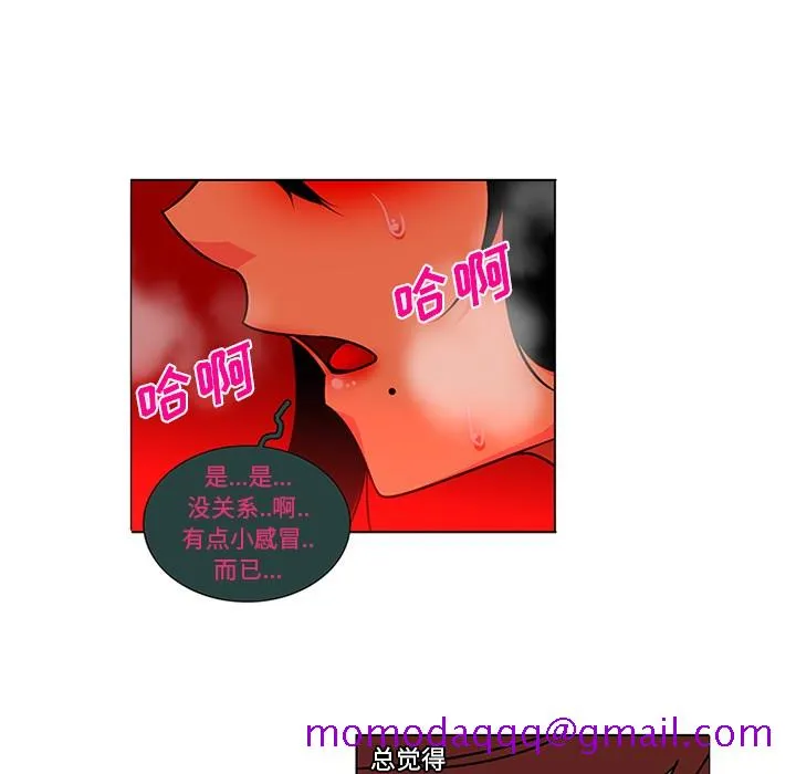 巧手妇产科 - 第45章 - page 66