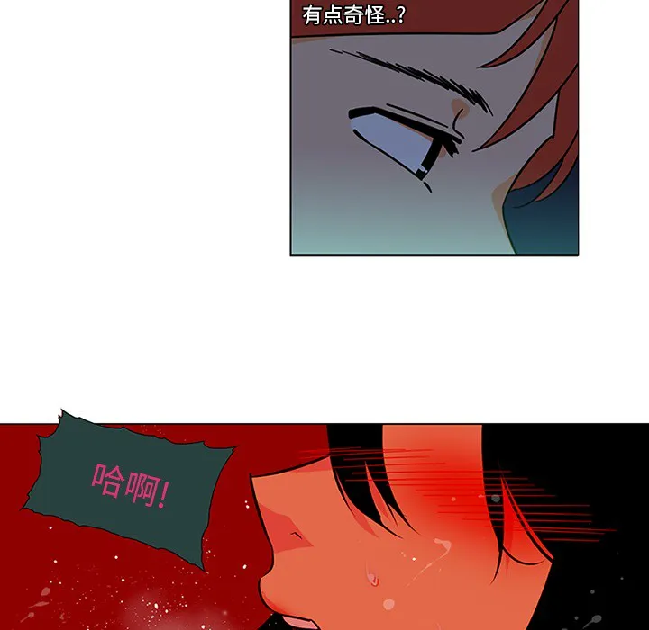 巧手妇产科 - 第45章 - page 67