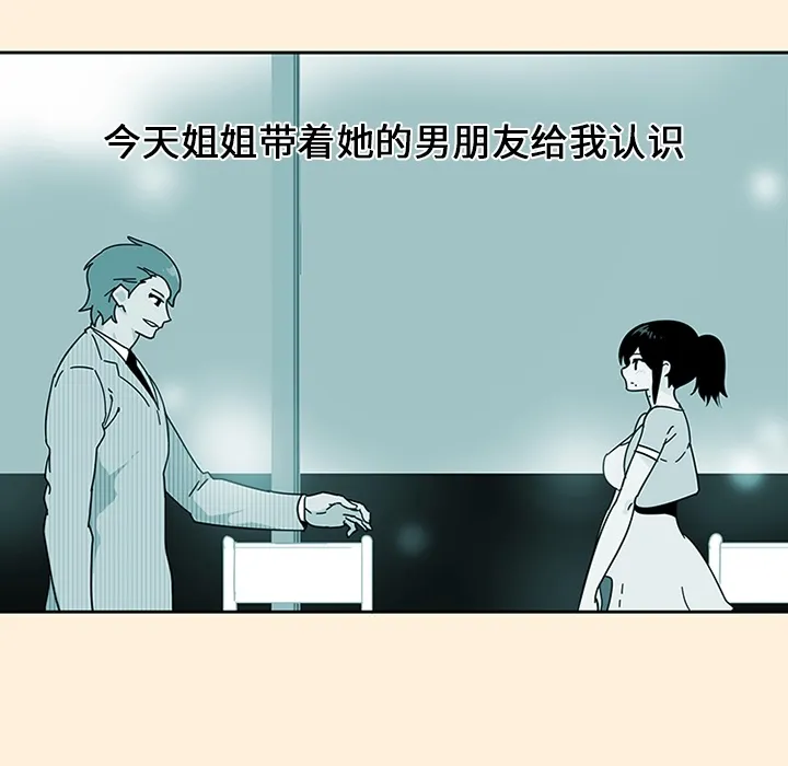 巧手妇产科 - 第18章 - page 13