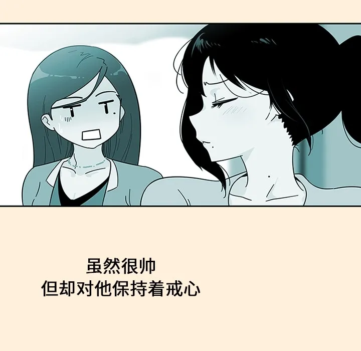 巧手妇产科 - 第18章 - page 14