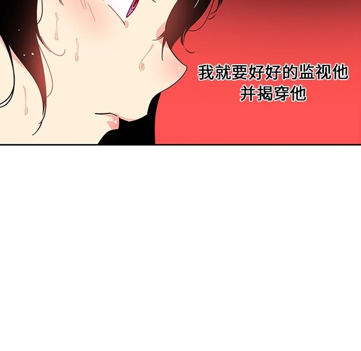 巧手妇产科 - 第18章 - page 20